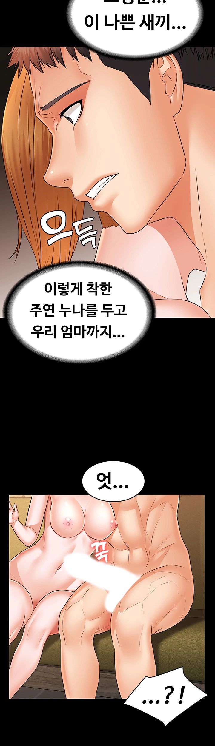Two Household Raw Chapter 23 Page 41