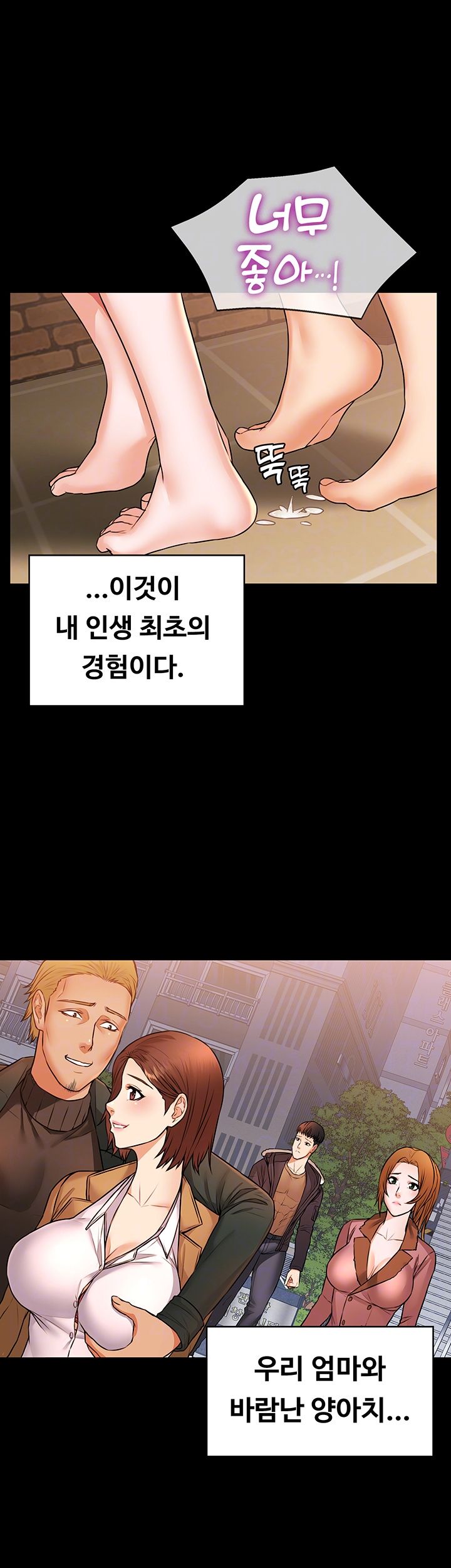 Two Household Raw Chapter 24 Page 14