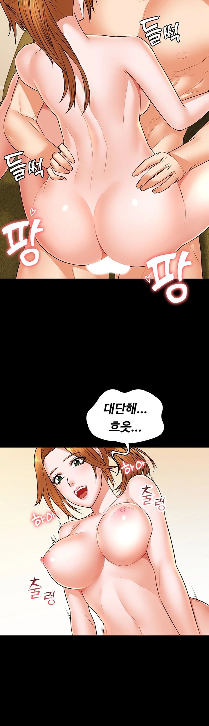 Two Household Raw Chapter 24 Page 16
