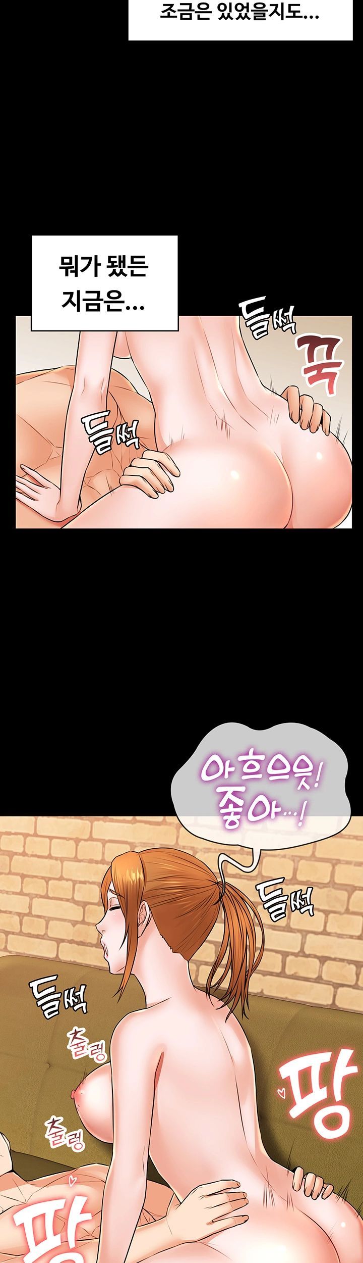 Two Household Raw Chapter 24 Page 18