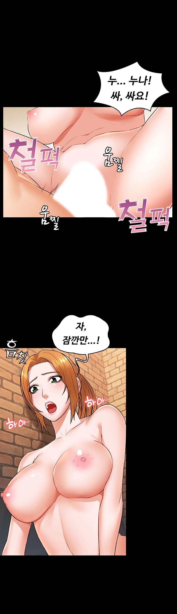 Two Household Raw Chapter 24 Page 20