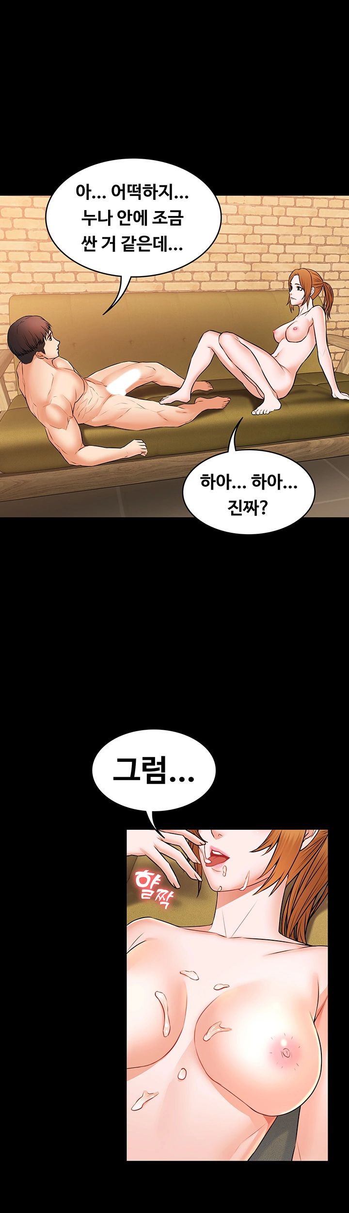 Two Household Raw Chapter 24 Page 23