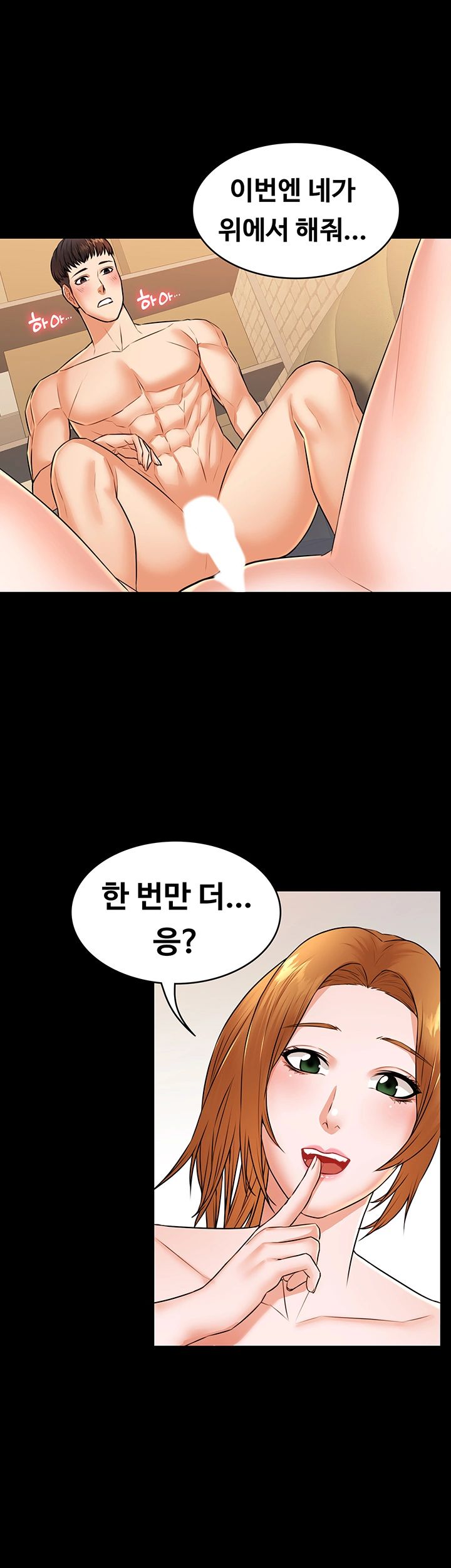 Two Household Raw Chapter 24 Page 25
