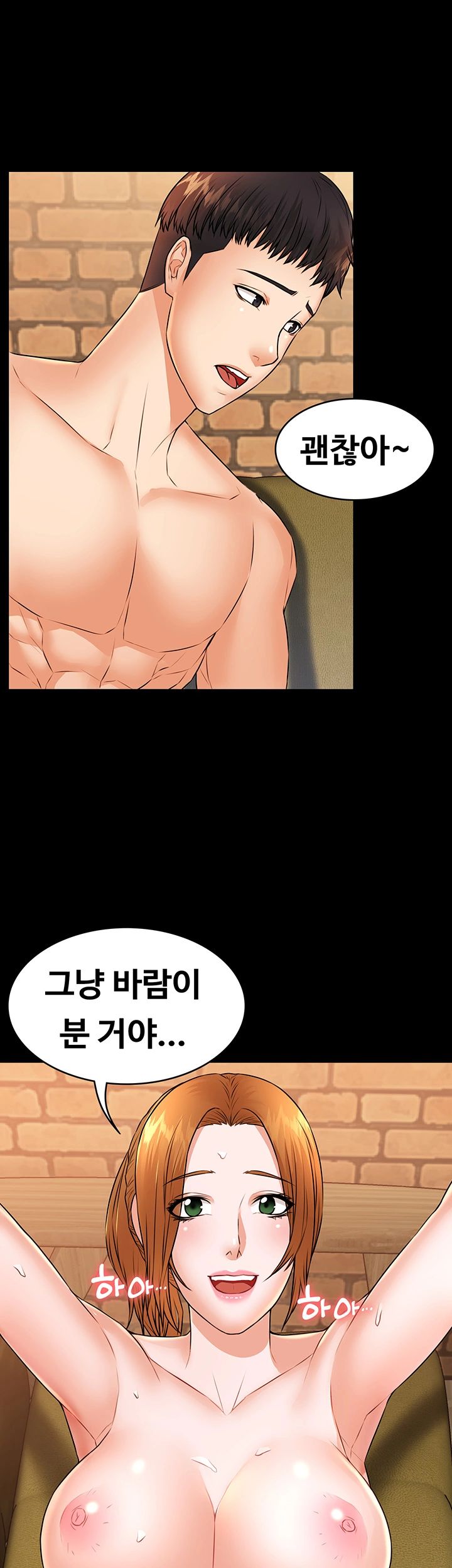 Two Household Raw Chapter 24 Page 31