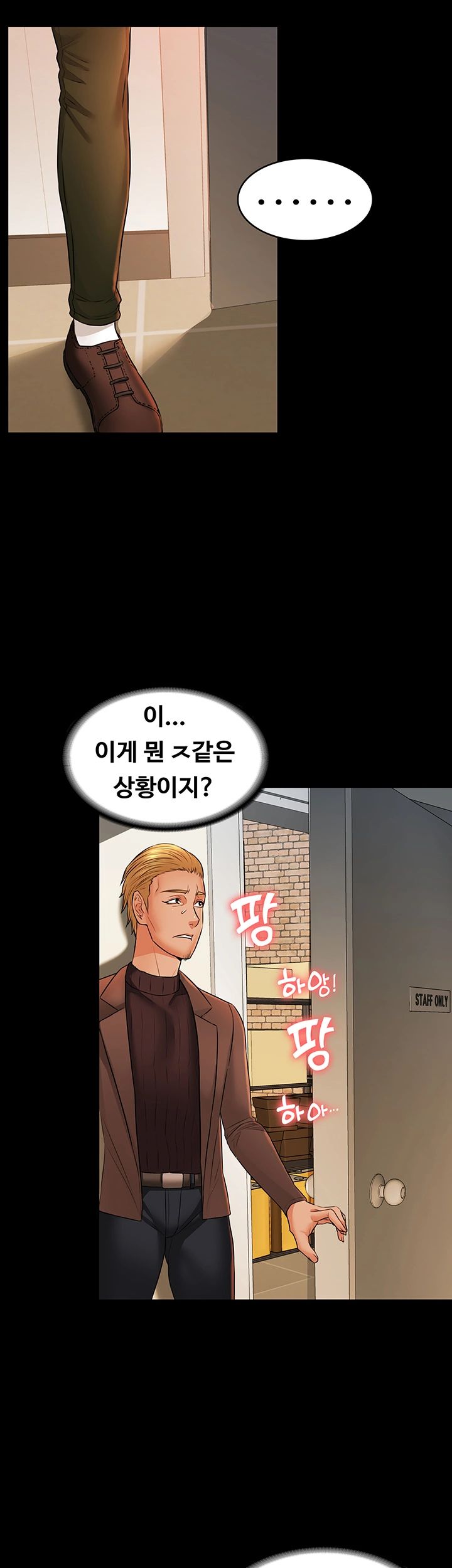 Two Household Raw Chapter 24 Page 34