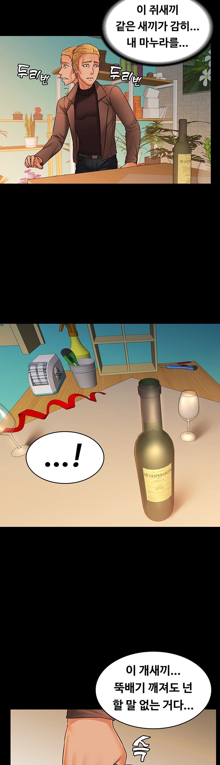 Two Household Raw Chapter 24 Page 35