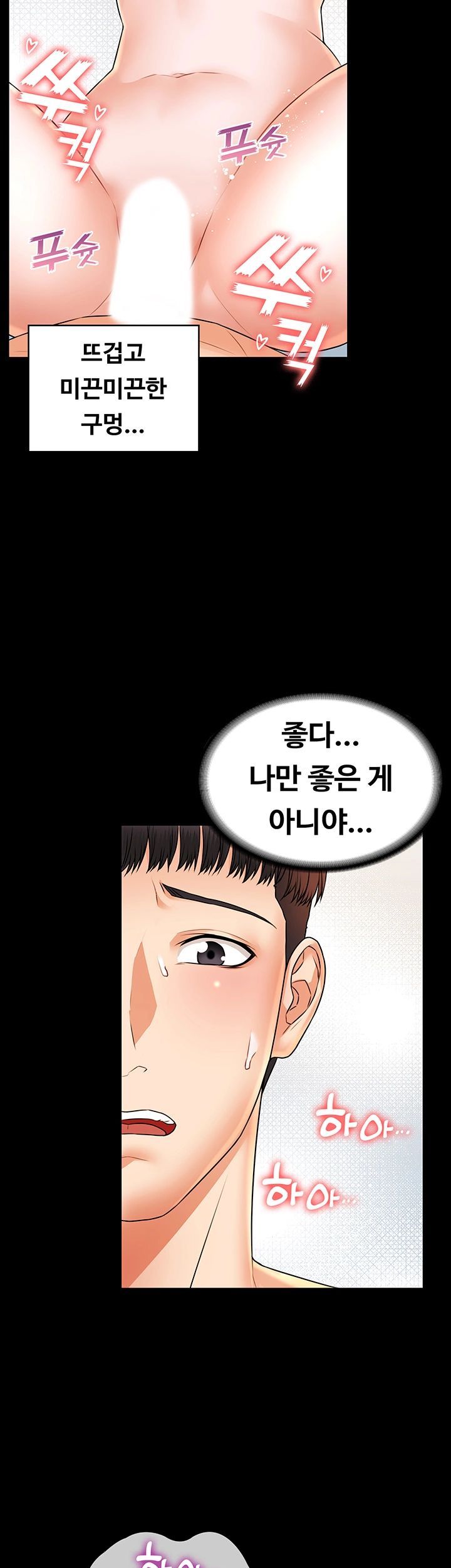 Two Household Raw Chapter 24 Page 39