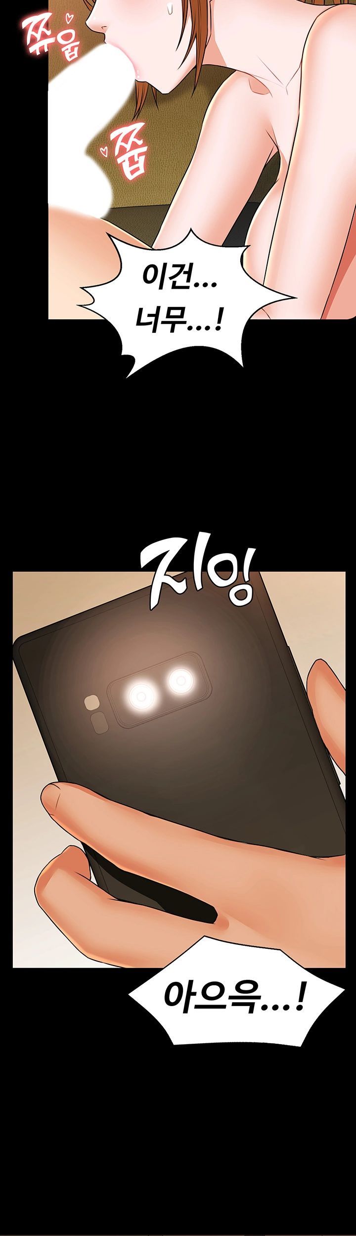 Two Household Raw Chapter 25 Page 12