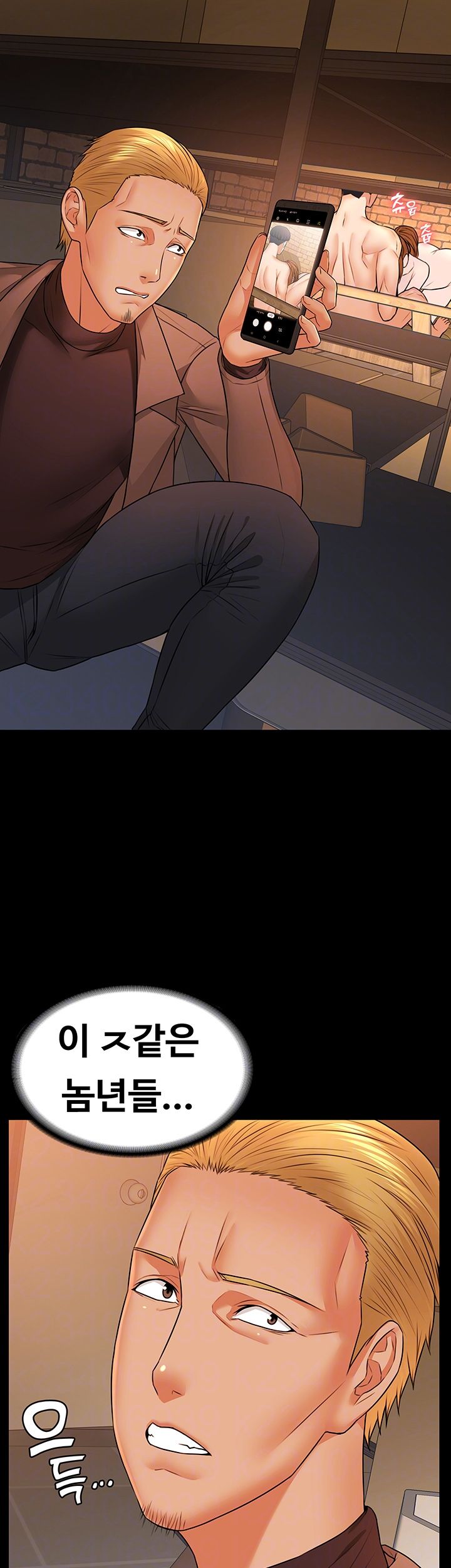 Two Household Raw Chapter 25 Page 13