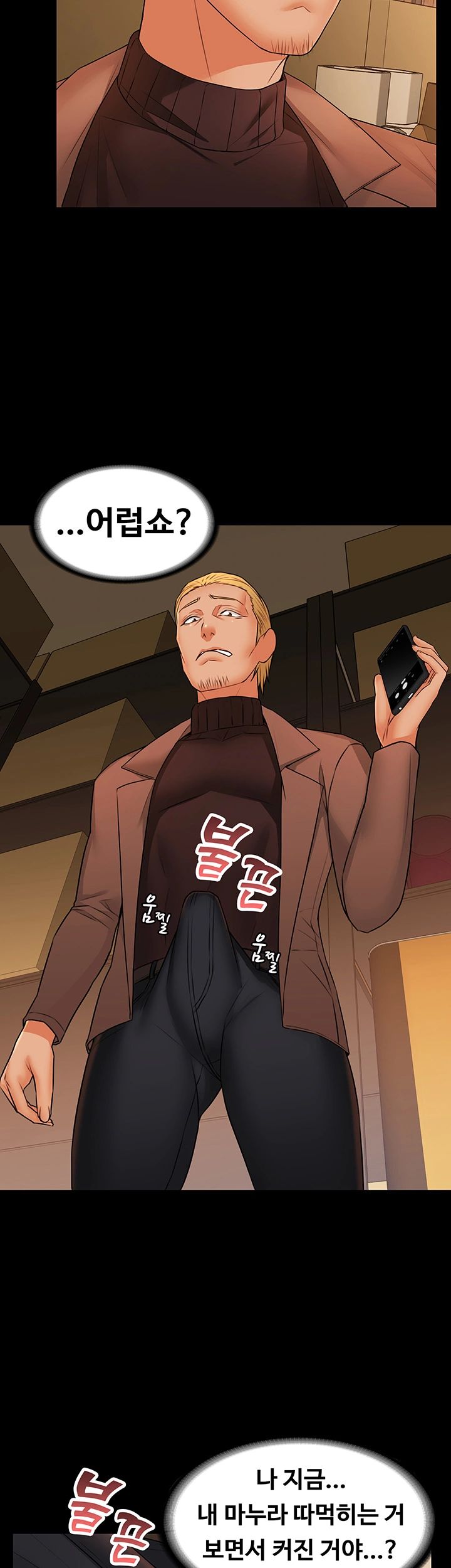 Two Household Raw Chapter 25 Page 17