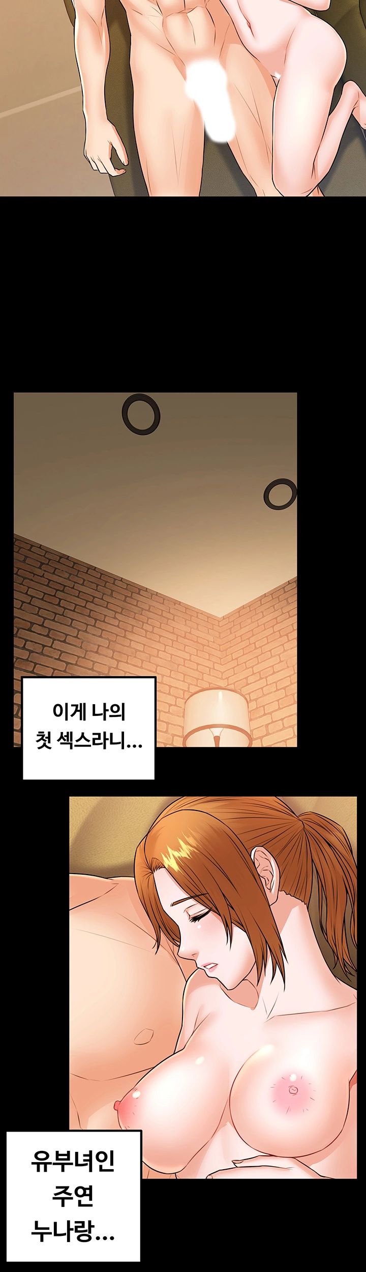 Two Household Raw Chapter 25 Page 19