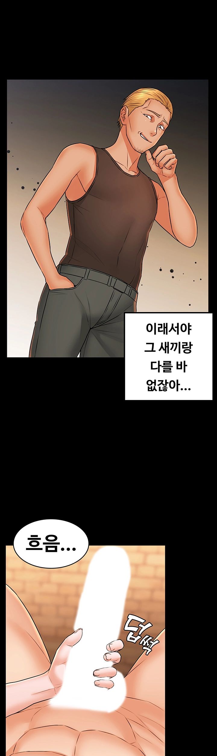 Two Household Raw Chapter 25 Page 21