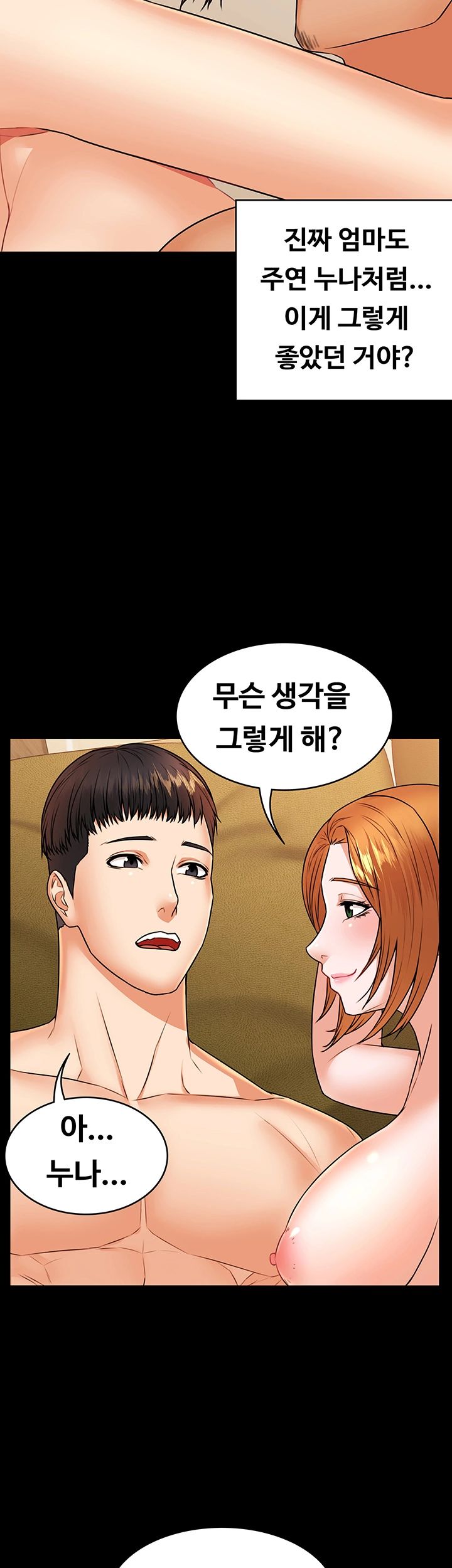 Two Household Raw Chapter 25 Page 25