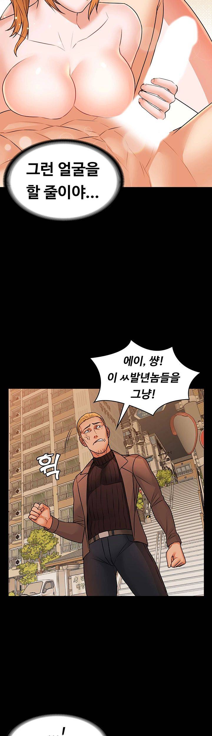 Two Household Raw Chapter 25 Page 31