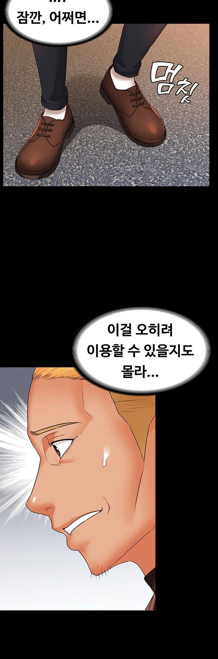 Two Household Raw Chapter 25 Page 32