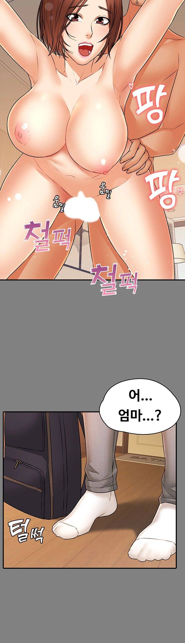 Two Household Raw Chapter 25 Page 36