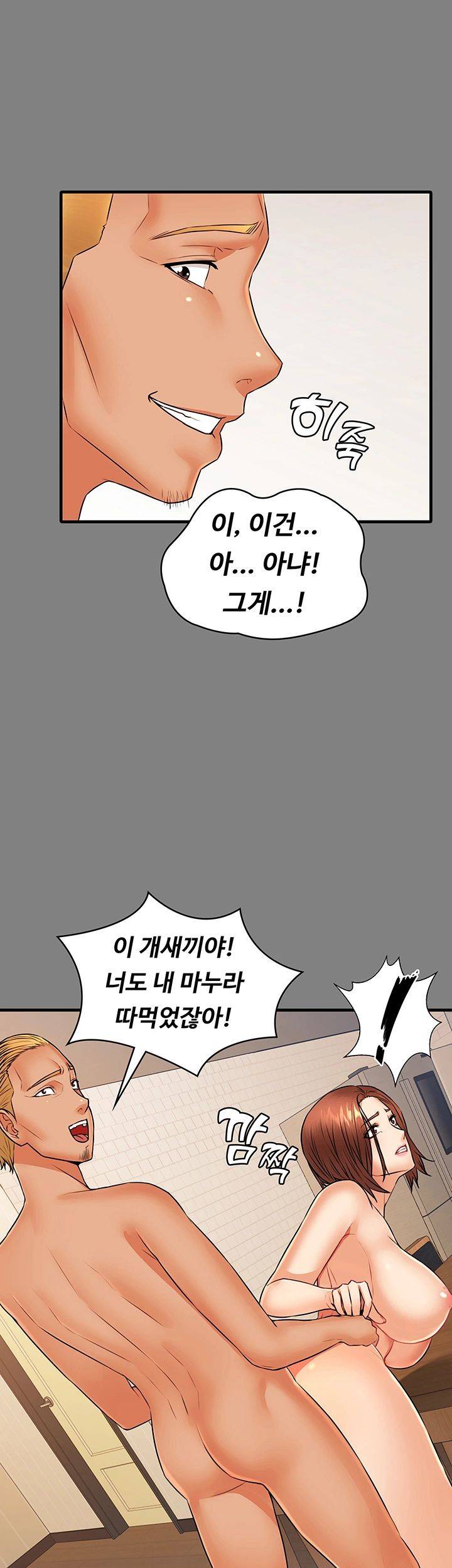 Two Household Raw Chapter 25 Page 38