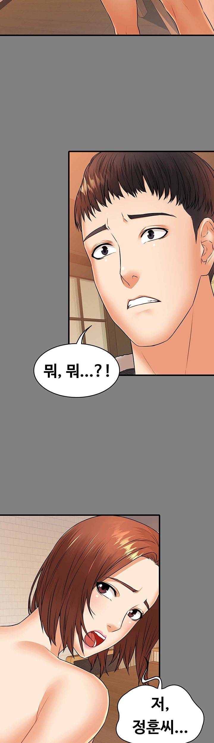 Two Household Raw Chapter 25 Page 39