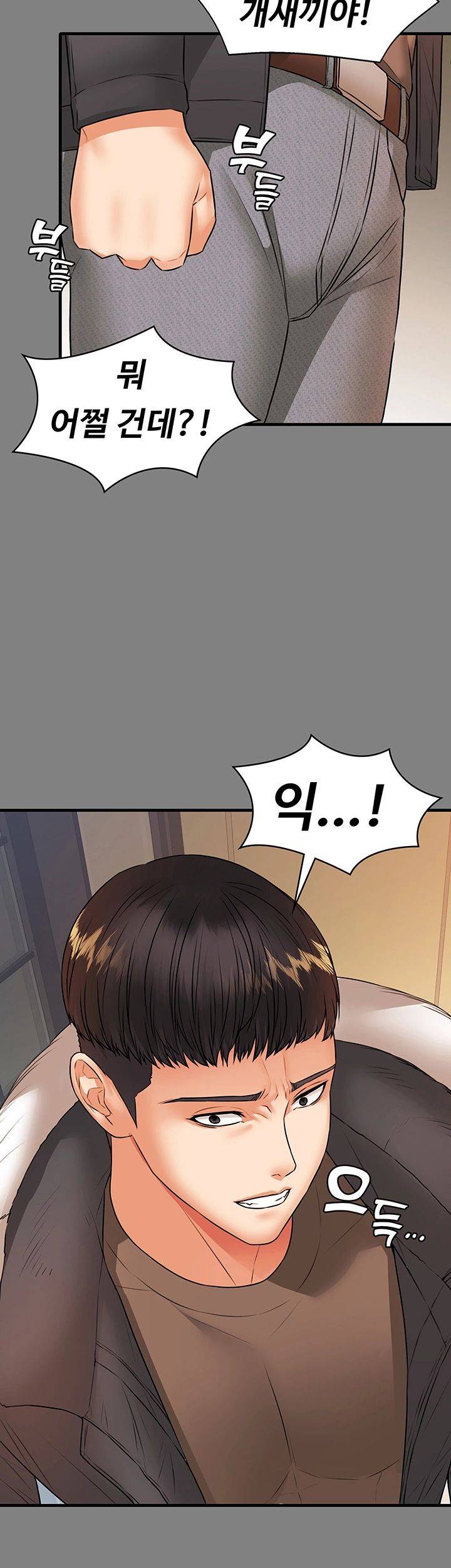 Two Household Raw Chapter 25 Page 42
