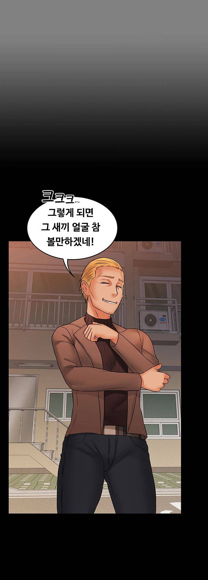 Two Household Raw Chapter 25 Page 43