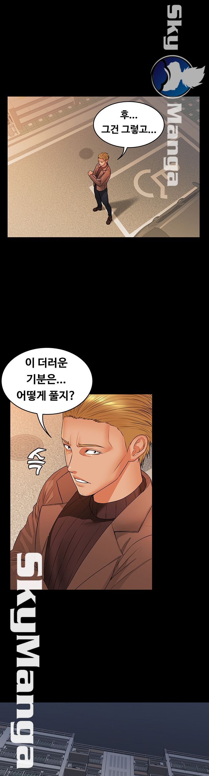 Two Household Raw Chapter 26 Page 1