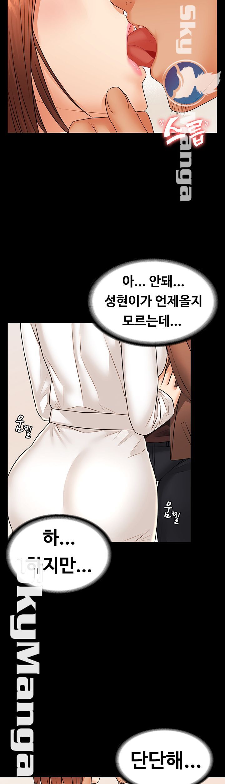 Two Household Raw Chapter 26 Page 10