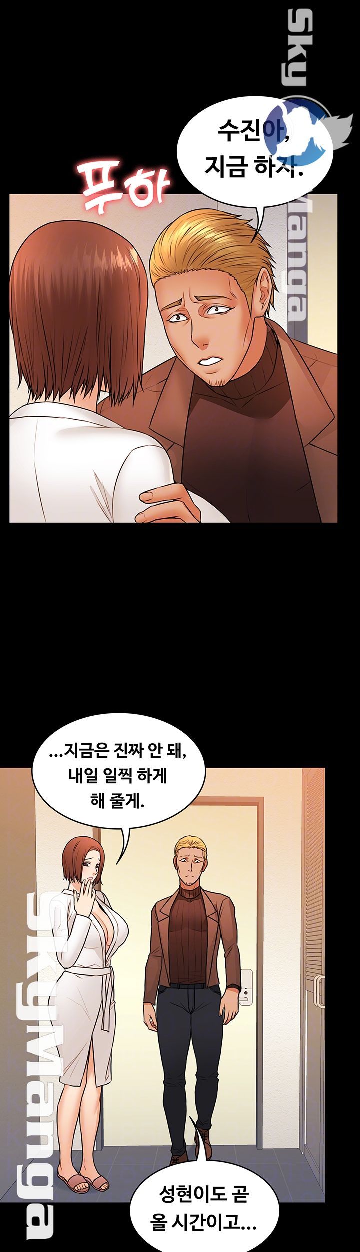 Two Household Raw Chapter 26 Page 12