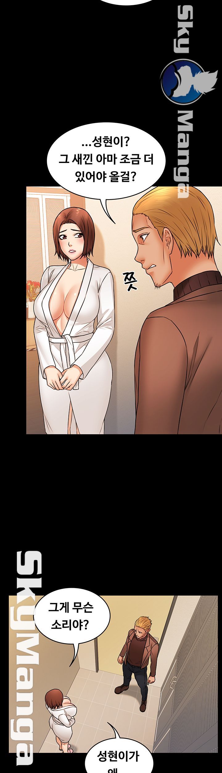 Two Household Raw Chapter 26 Page 13