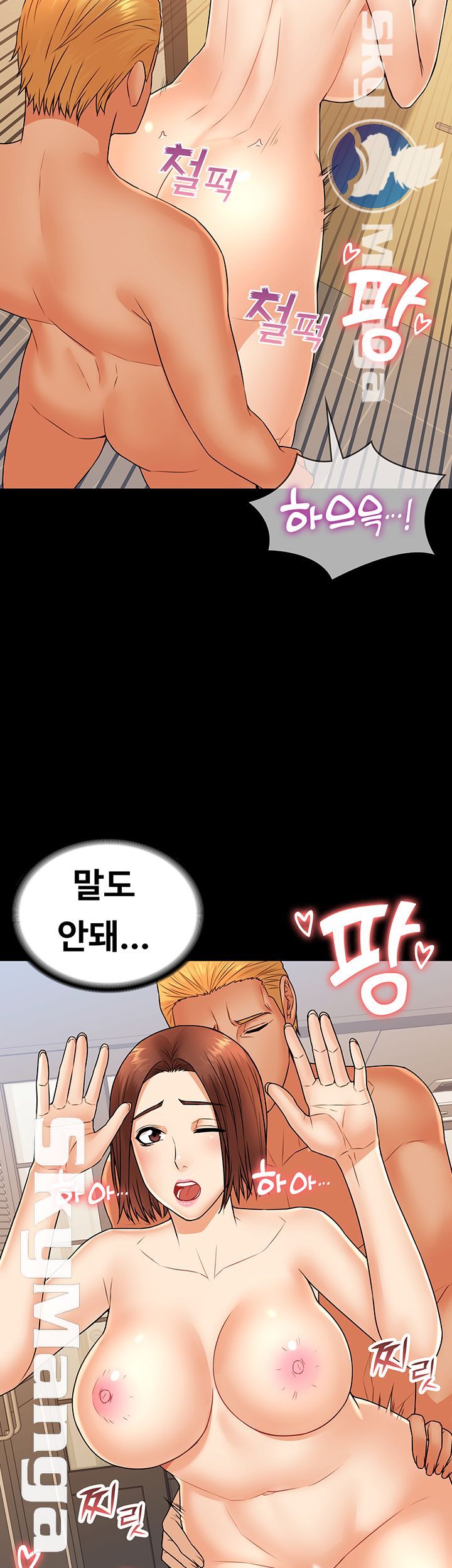 Two Household Raw Chapter 26 Page 18