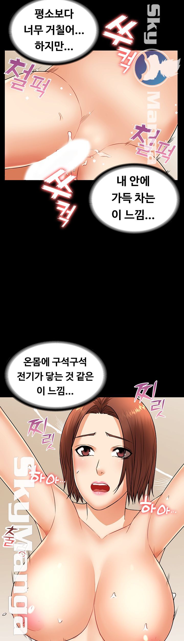 Two Household Raw Chapter 26 Page 29