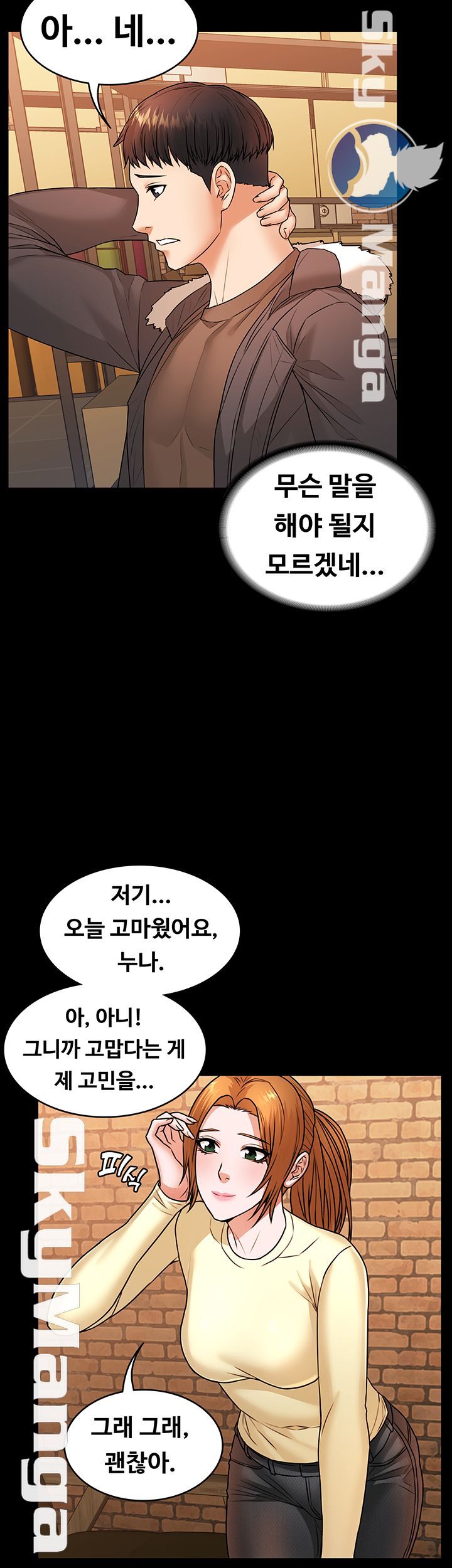 Two Household Raw Chapter 26 Page 33