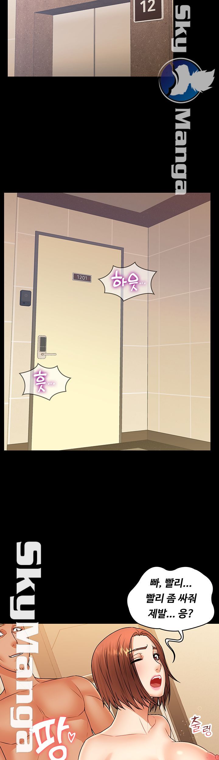 Two Household Raw Chapter 26 Page 41