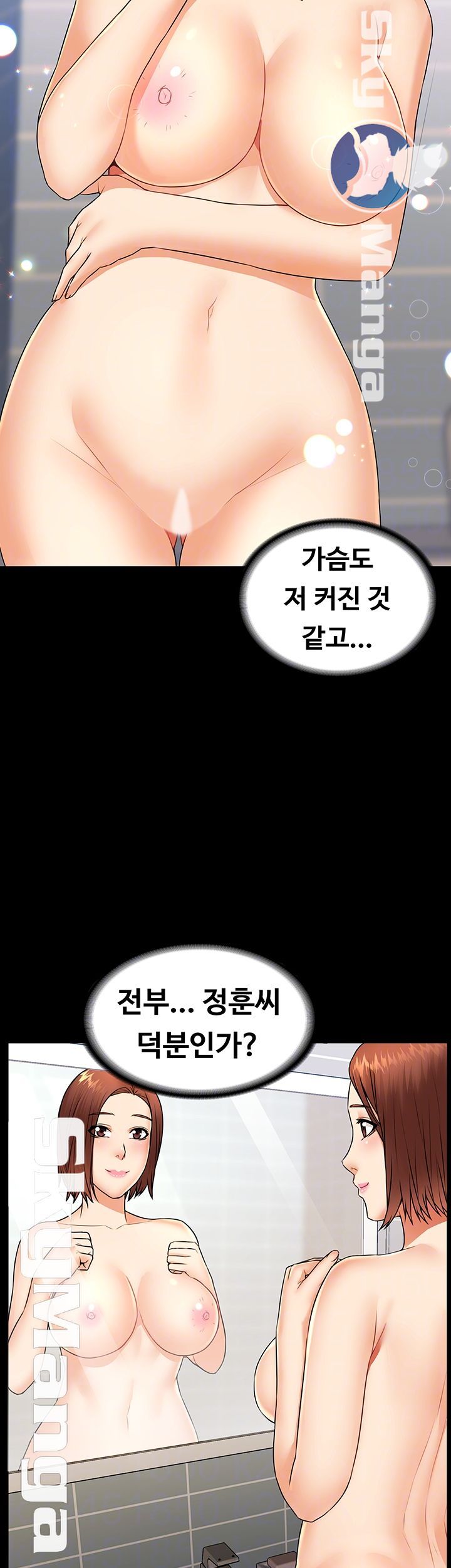 Two Household Raw Chapter 26 Page 6