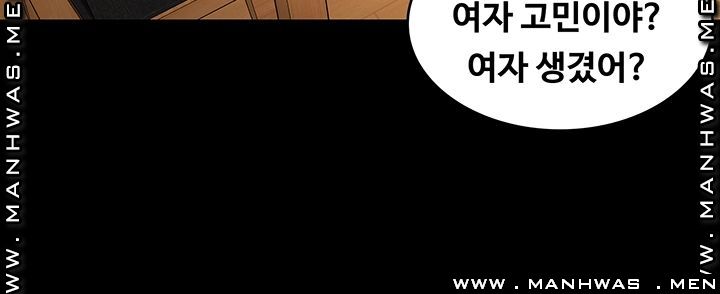 Two Household Raw Chapter 27 Page 16