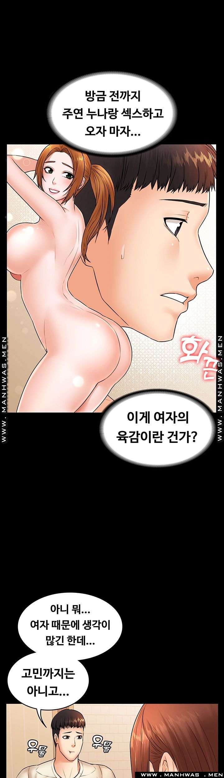 Two Household Raw Chapter 27 Page 17