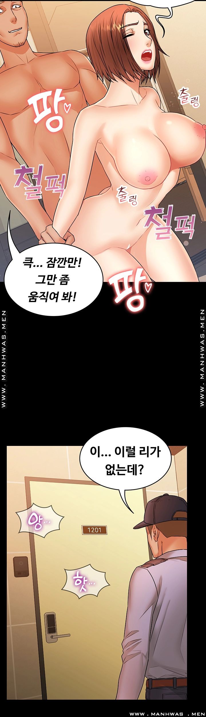 Two Household Raw Chapter 27 Page 2