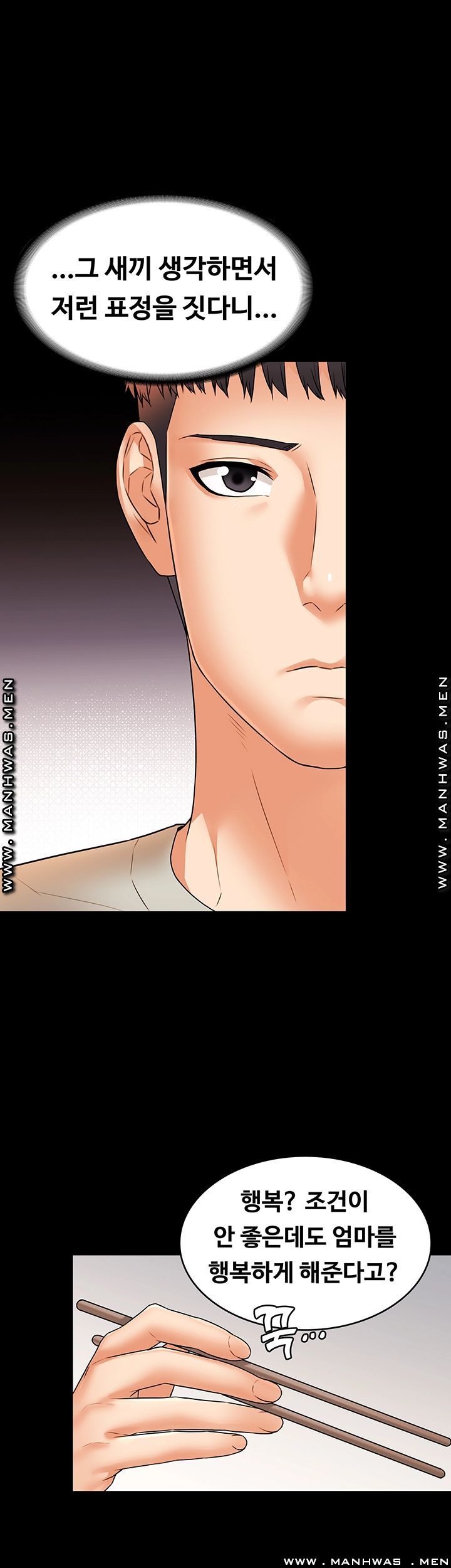 Two Household Raw Chapter 27 Page 21
