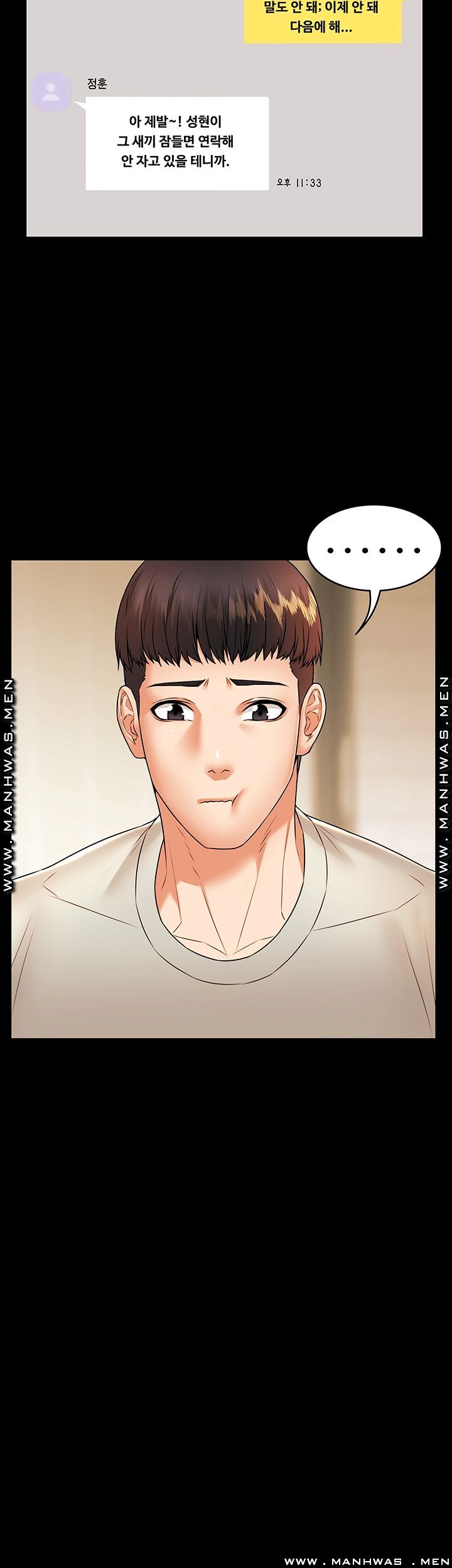 Two Household Raw Chapter 27 Page 30