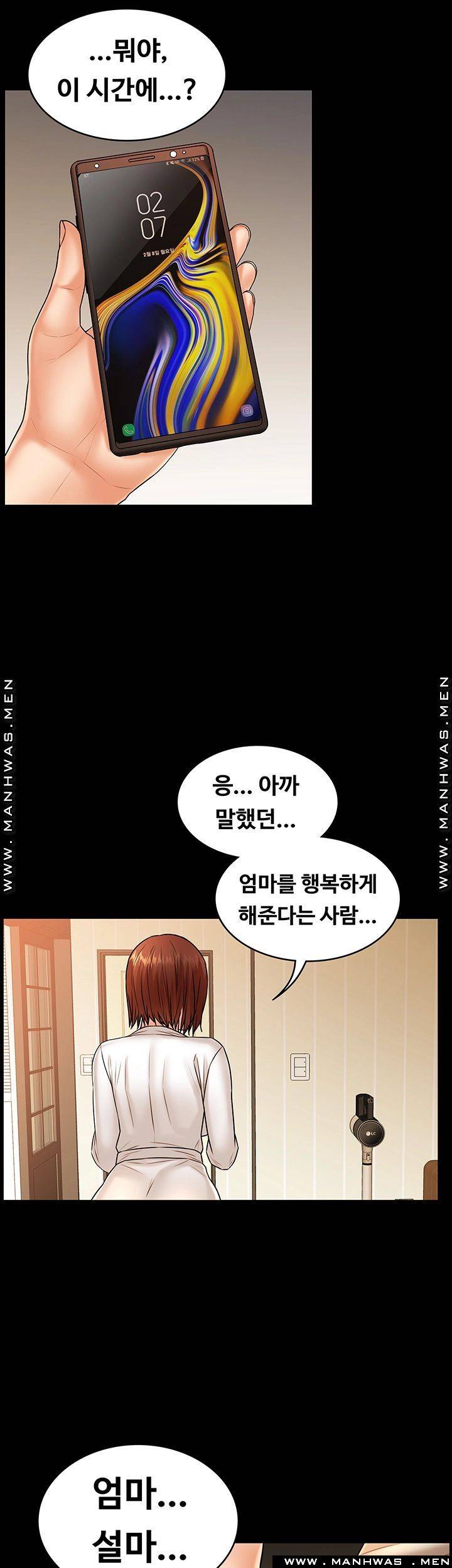 Two Household Raw Chapter 27 Page 33