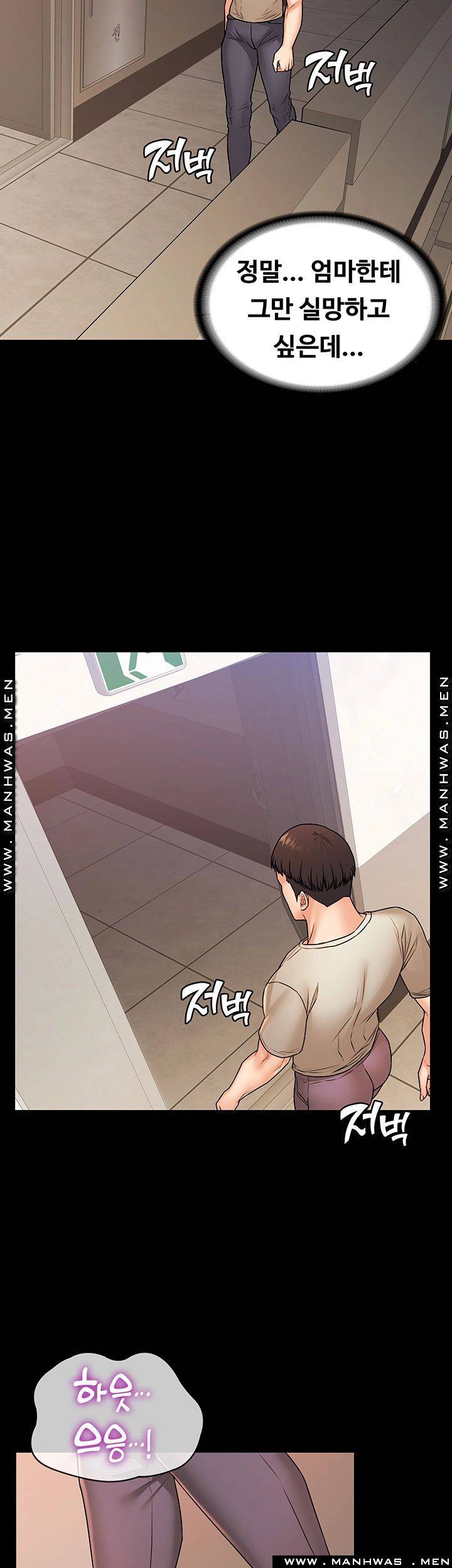 Two Household Raw Chapter 27 Page 38