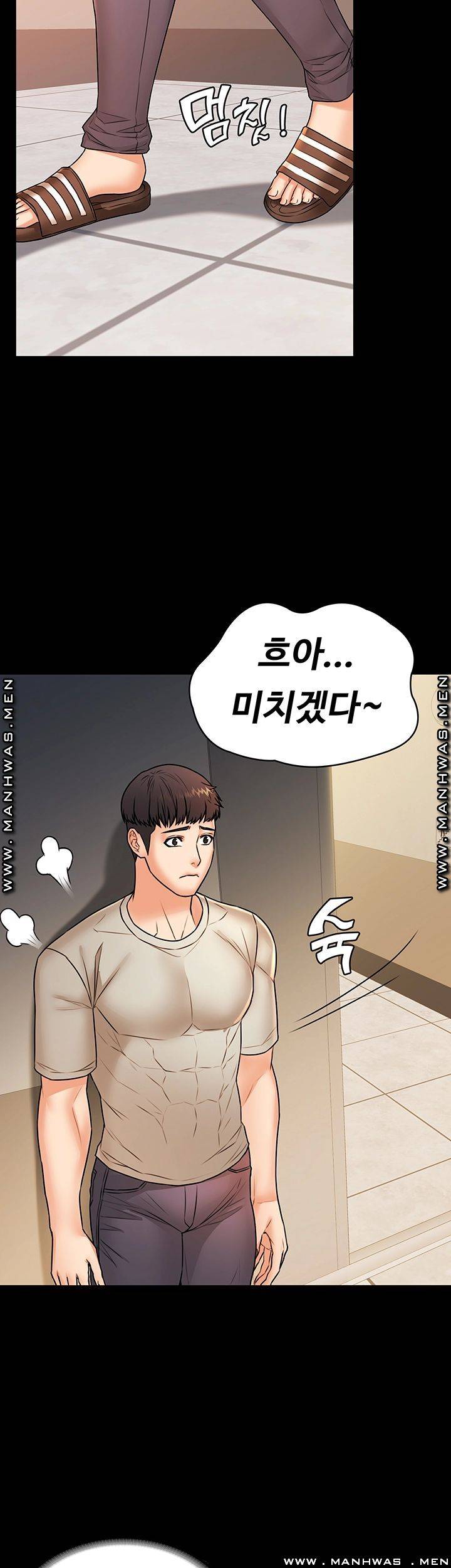 Two Household Raw Chapter 27 Page 39