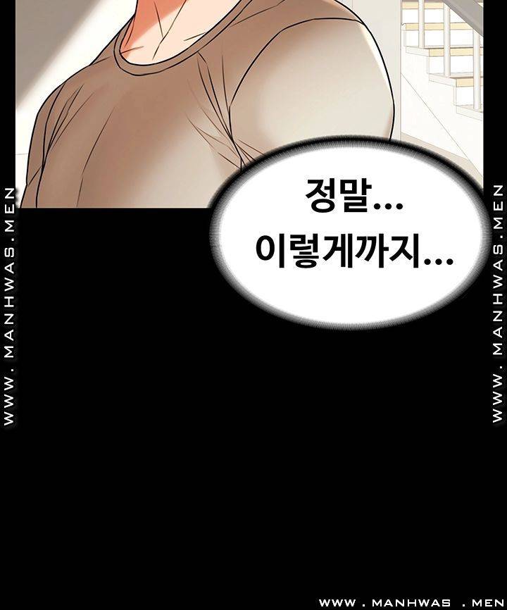 Two Household Raw Chapter 27 Page 43