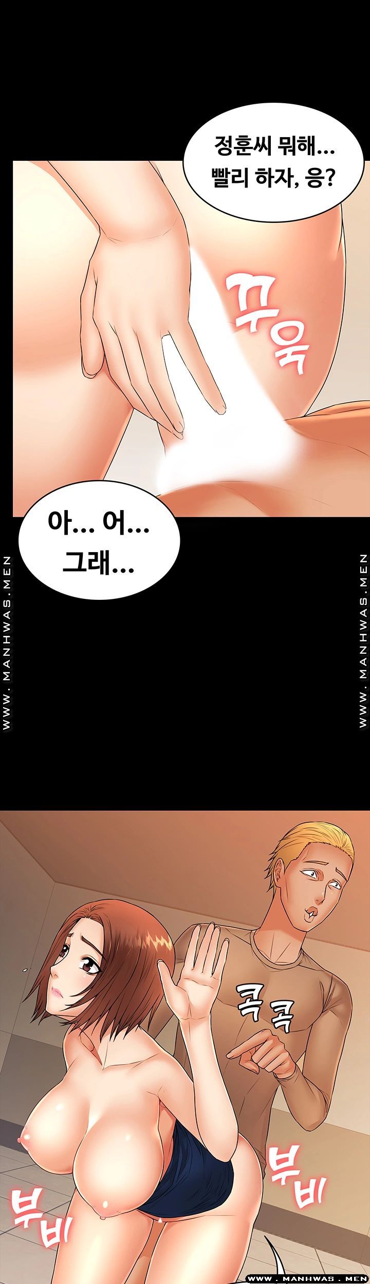 Two Household Raw Chapter 28 Page 11