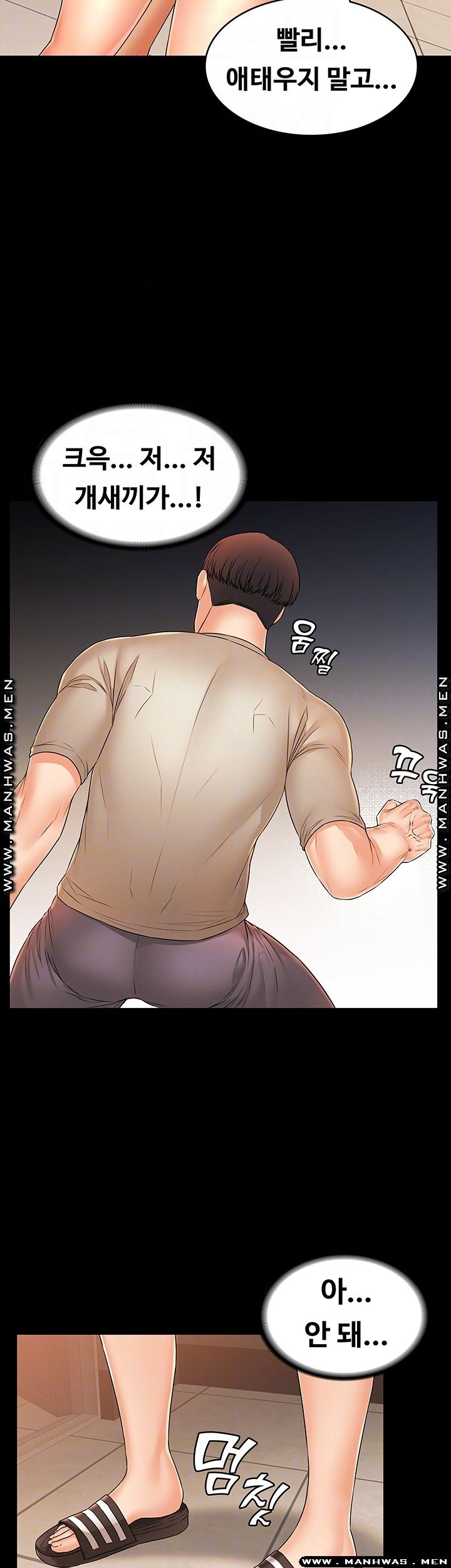 Two Household Raw Chapter 28 Page 12