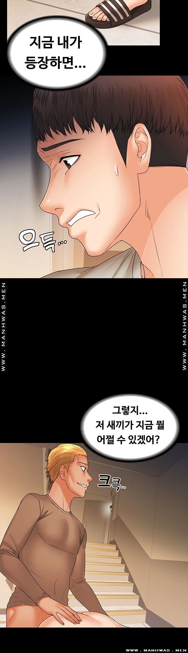 Two Household Raw Chapter 28 Page 13