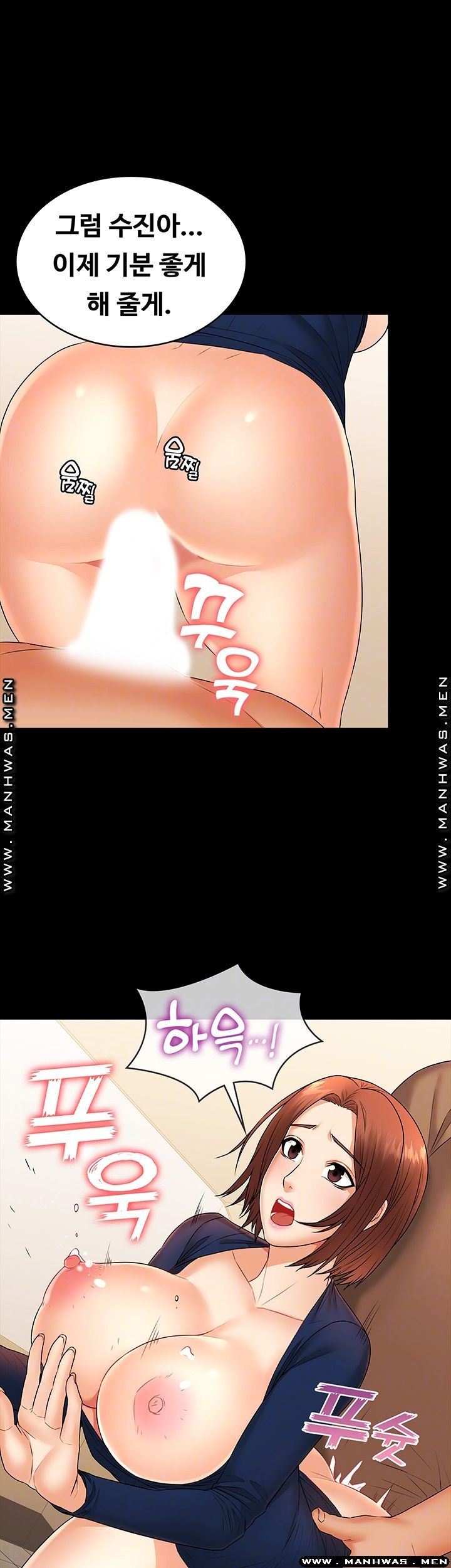 Two Household Raw Chapter 28 Page 14
