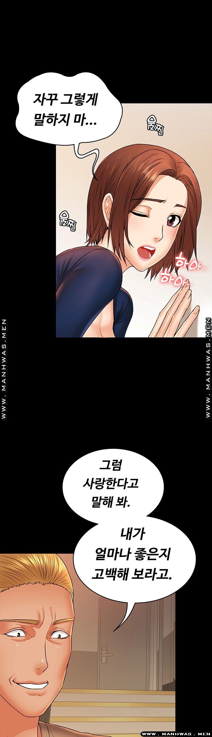 Two Household Raw Chapter 28 Page 20