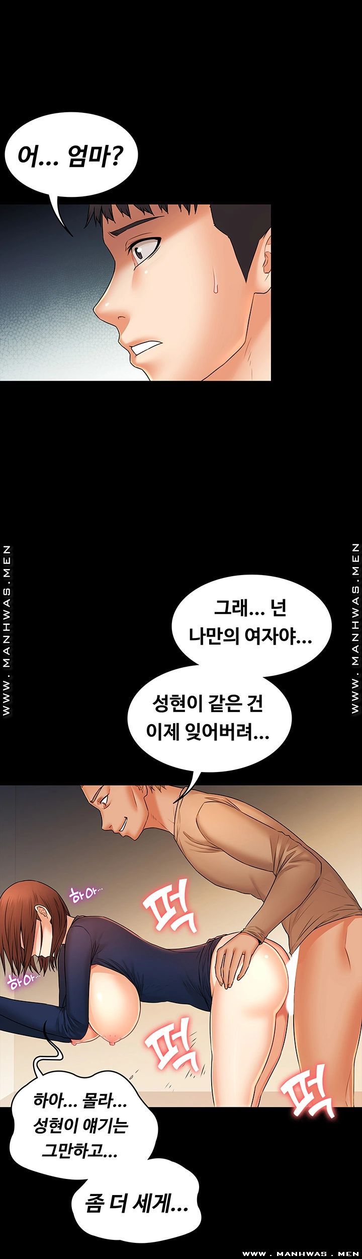 Two Household Raw Chapter 28 Page 24