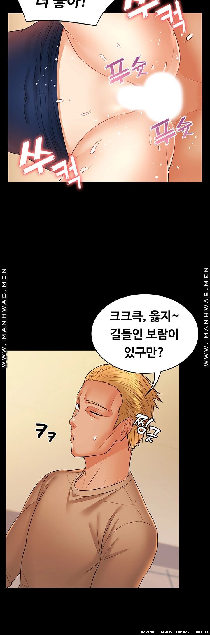 Two Household Raw Chapter 28 Page 29