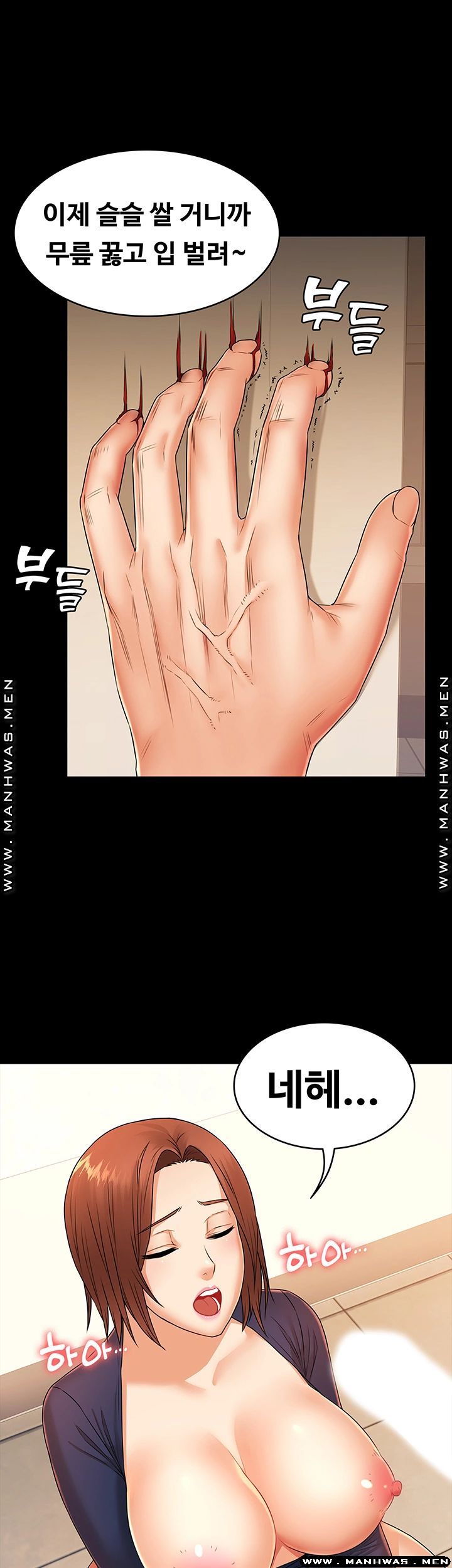 Two Household Raw Chapter 28 Page 30